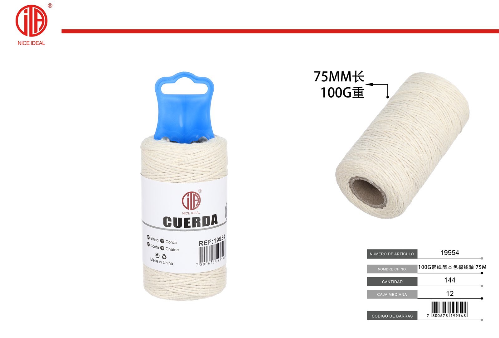 Cordel de algodón beige en carrete de 75 m, 100 g