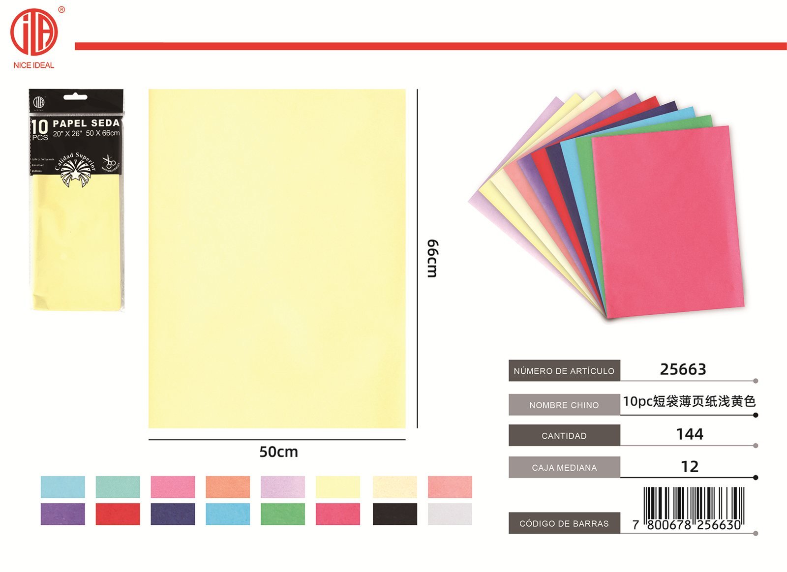 10 PIEZAS DE PAPEL DE SEDA EN BOLSA CORTA DE 50 X 66 CM COLOR AMARILLO CLARO 10PC 50X66CM
