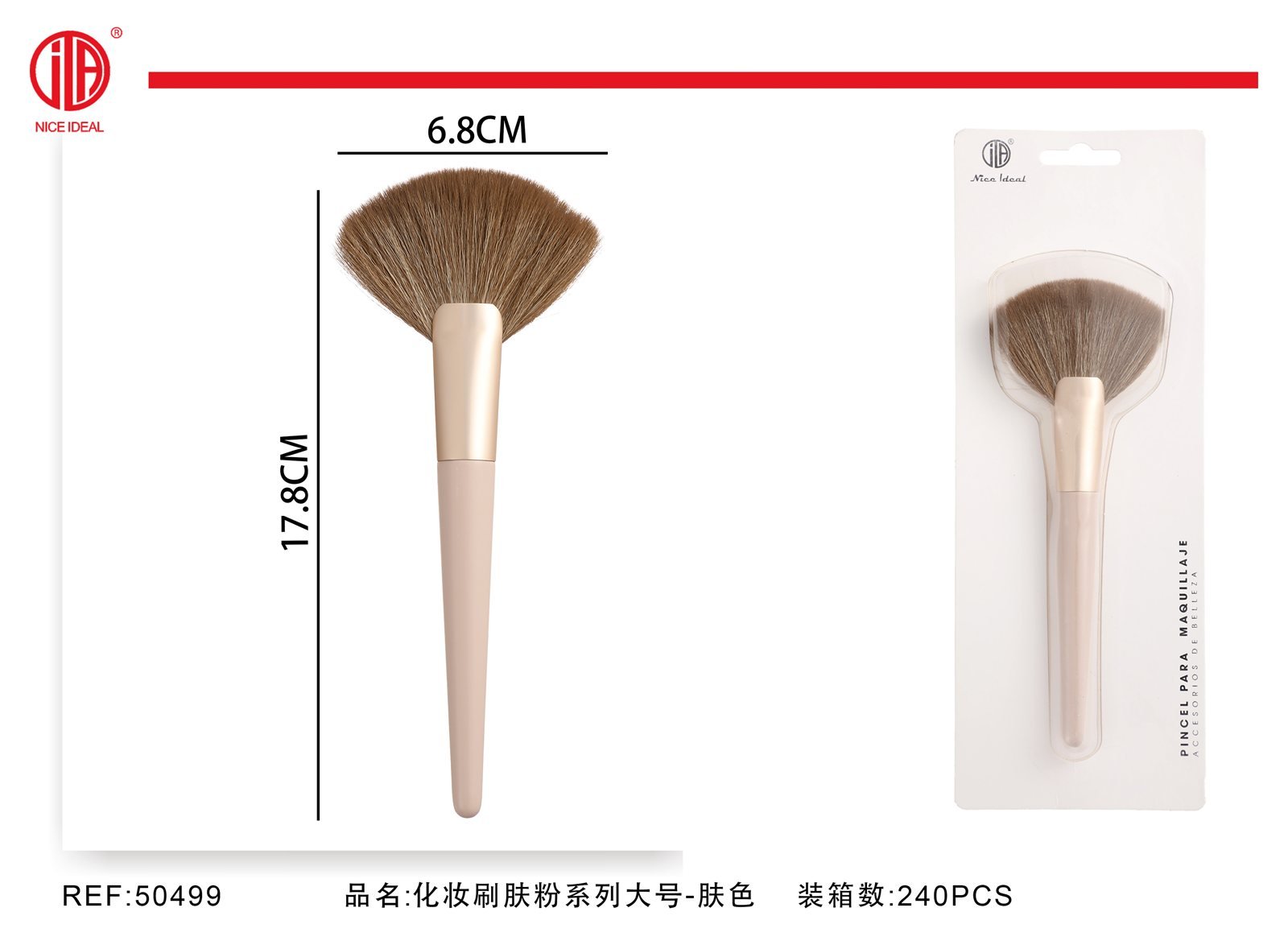 Brocha abanico grande para maquillaje, 17,8 cm
