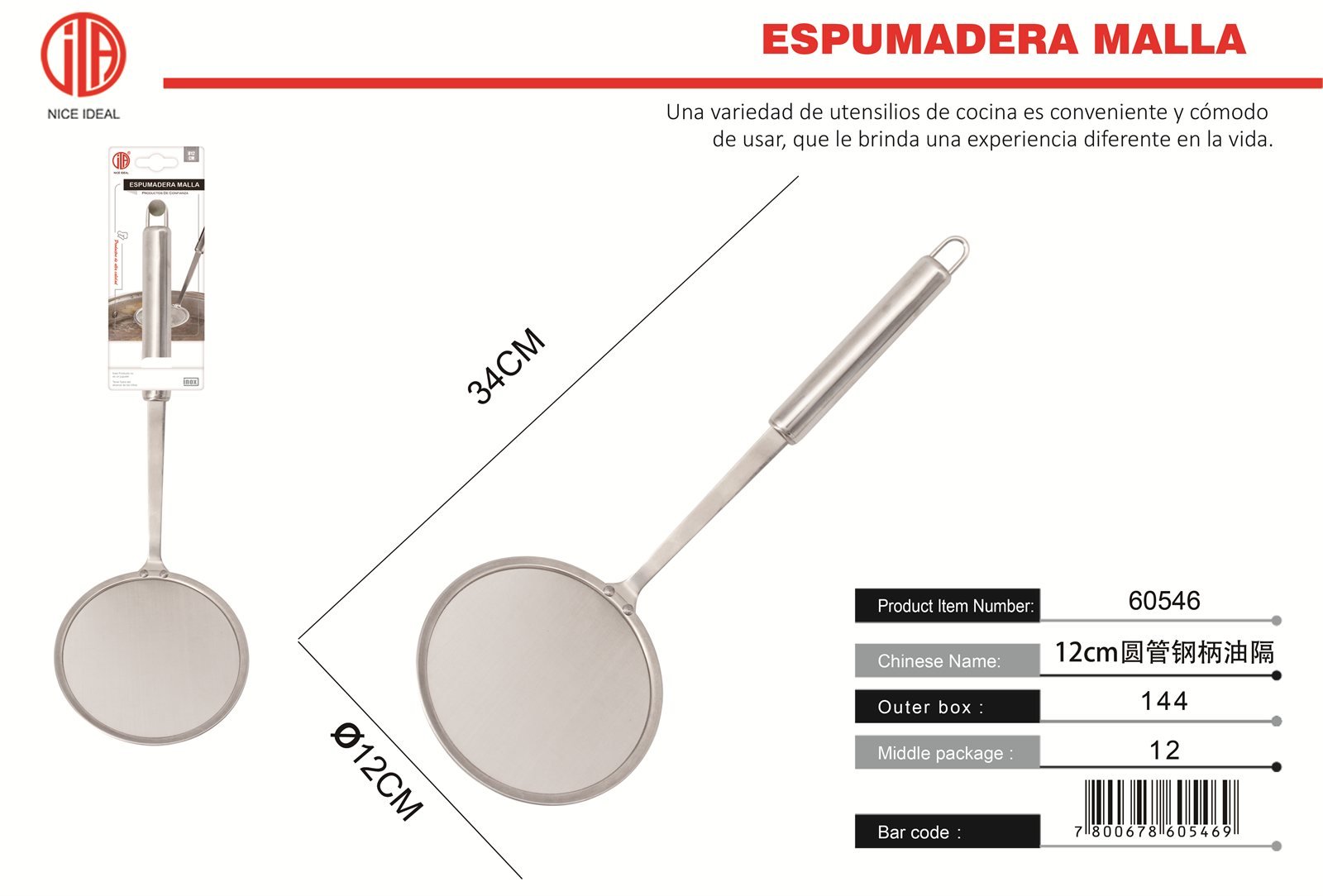 SEPARADOR DE ACEITE CON MANGO DE ACERO DE 12 CM 12CM
